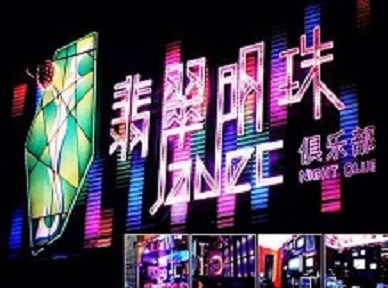 澄迈哪里荤的KTV男模女漂亮多-翡翠明珠KTV好玩会所体验